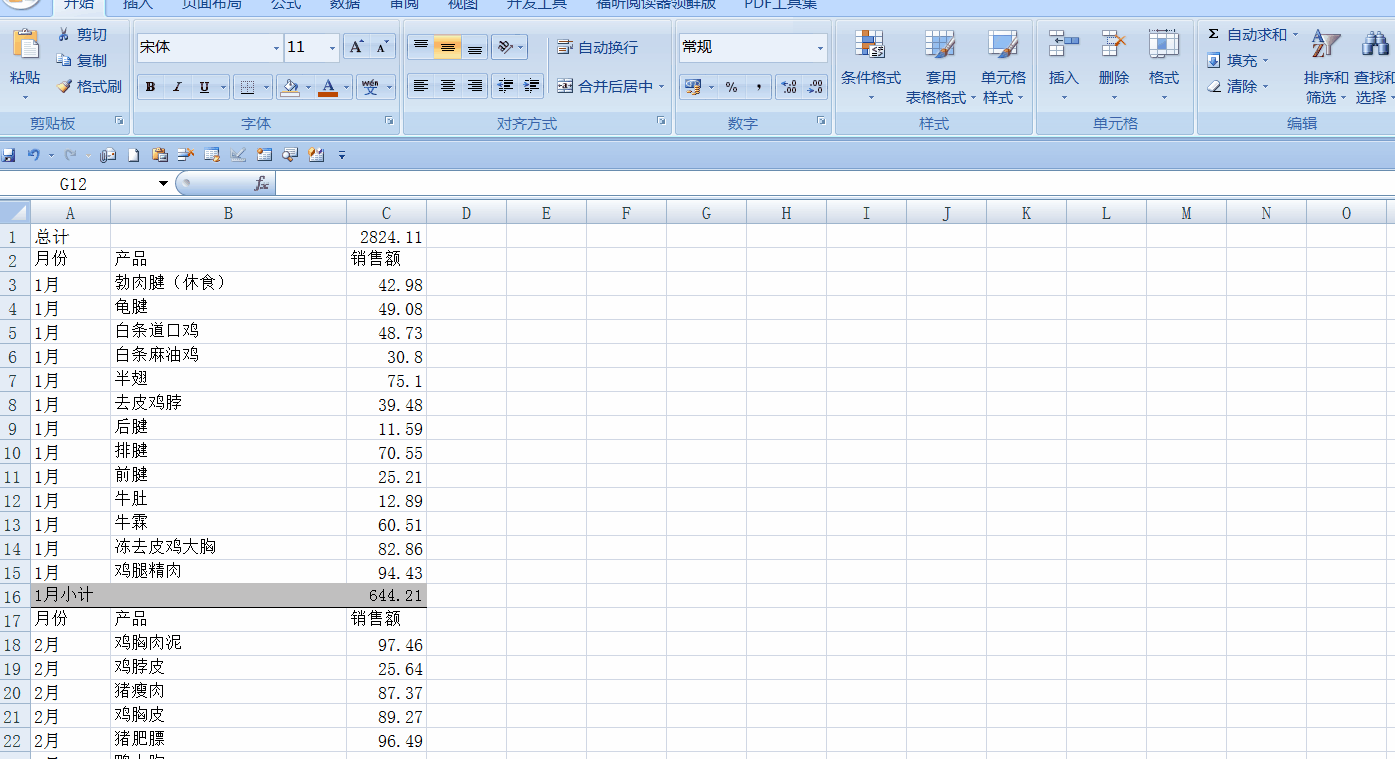 sumif函數(shù)如何與通配符結合使用求各月總計？