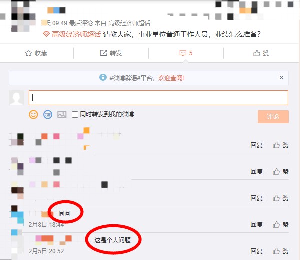 高級經濟師評審難題：工作業績怎么寫？聽聽張寧老師怎么說！