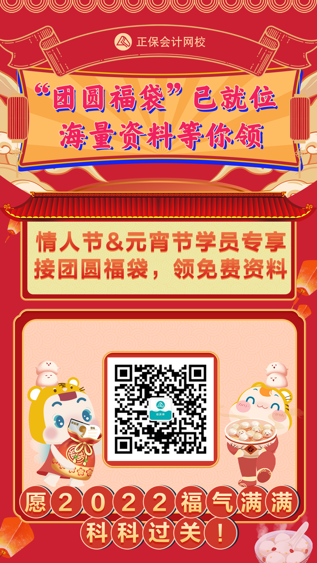 經濟師領資料