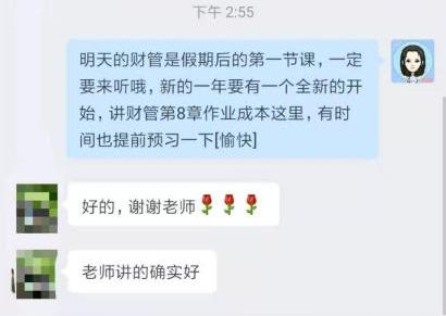 中級會計年后備考馬不停蹄 C位奪魁班同學已經開始奮戰了！