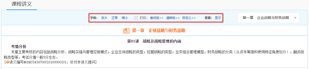 高會開卷考試  能帶講義進考場嗎？課程講義該如何下載？