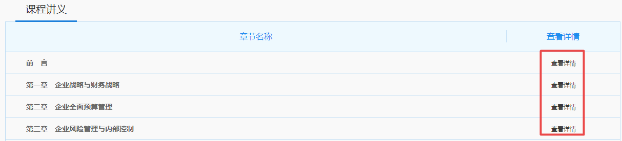高會開卷考試  能帶講義進考場嗎？課程講義該如何下載？