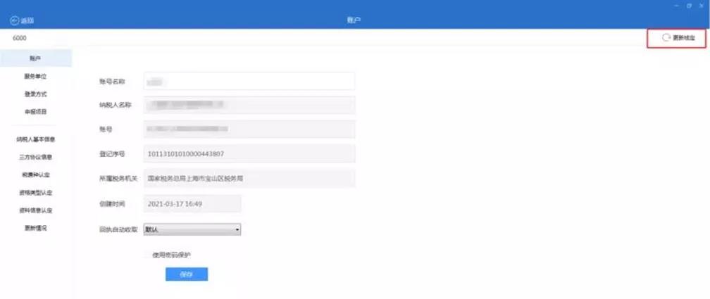 超全！節后辦稅指南之申報篇