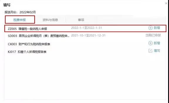 超全！節后辦稅指南之申報篇