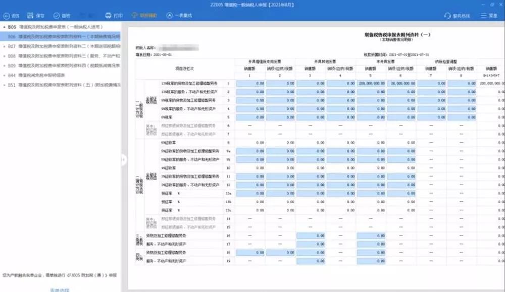 超全！節后辦稅指南之申報篇