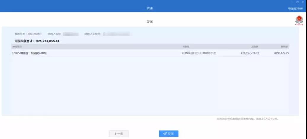 超全！節后辦稅指南之申報篇