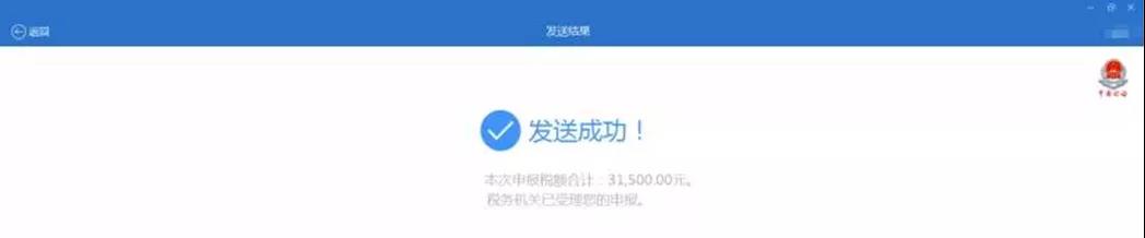 超全！節后辦稅指南之申報篇
