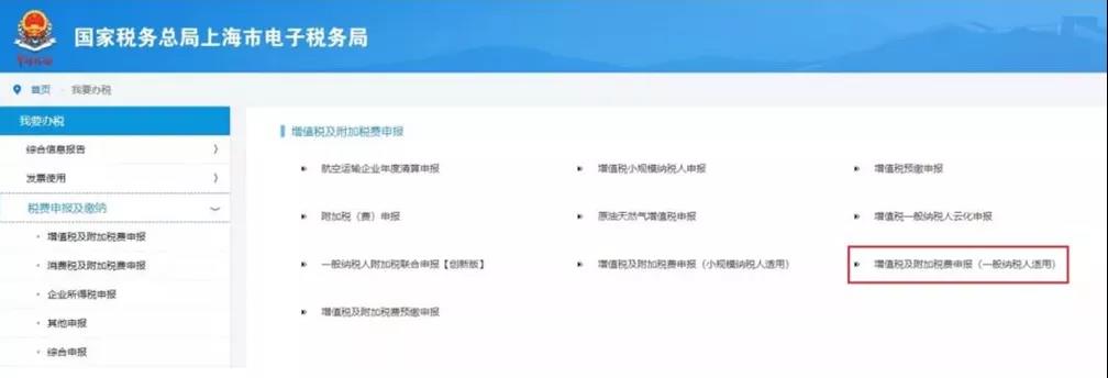 超全！節后辦稅指南之申報篇