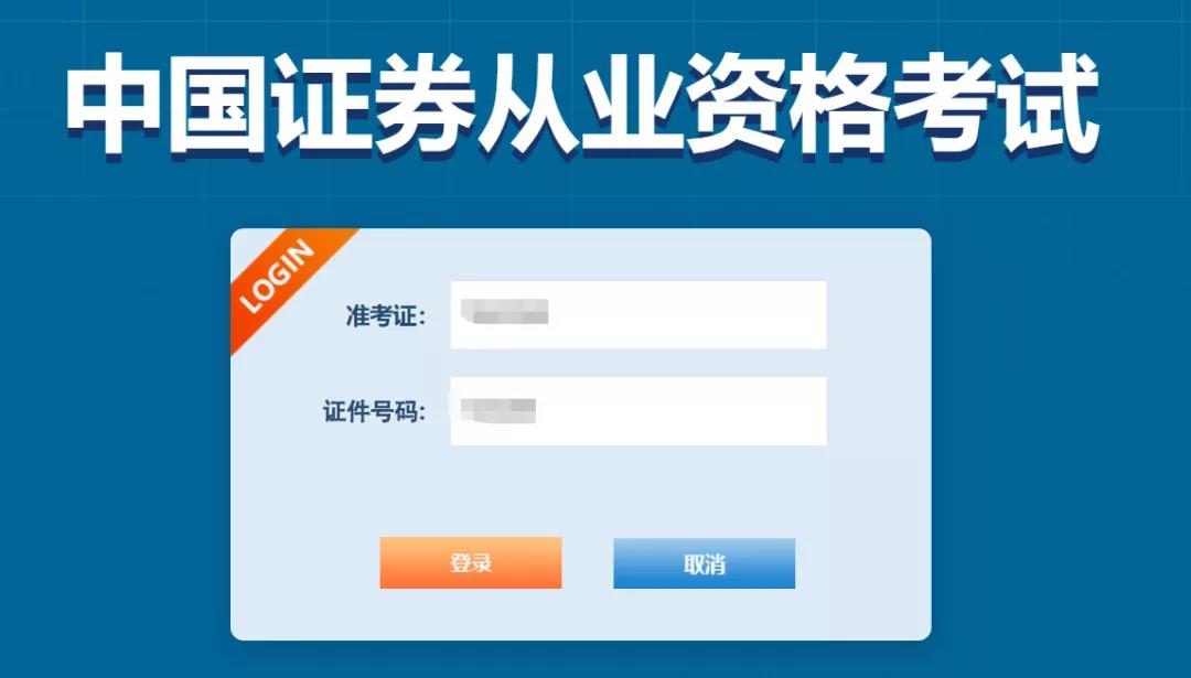 【查看】2月證券云考試怎么考？