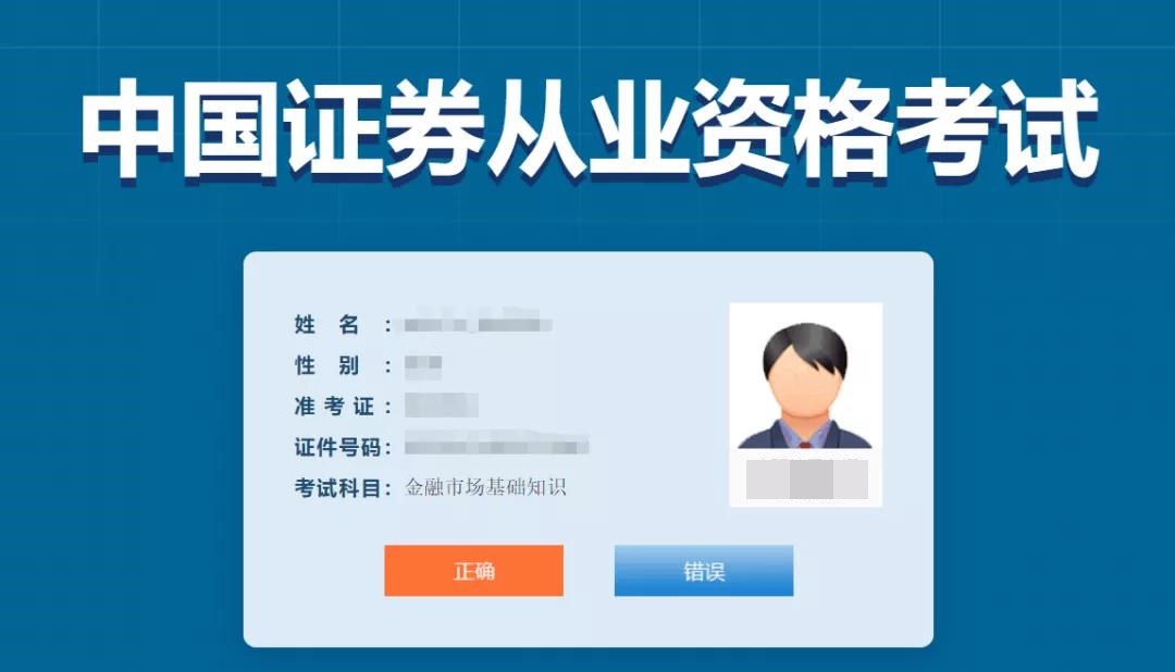 【查看】2月證券云考試怎么考？