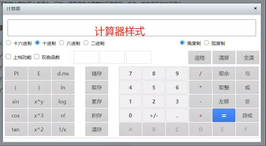 【查看】2月證券云考試怎么考？