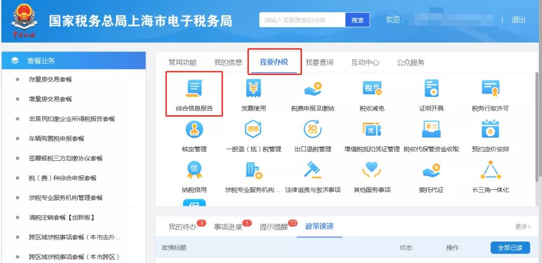 小規(guī)模轉(zhuǎn)一般納稅人 要做好以下幾件事！