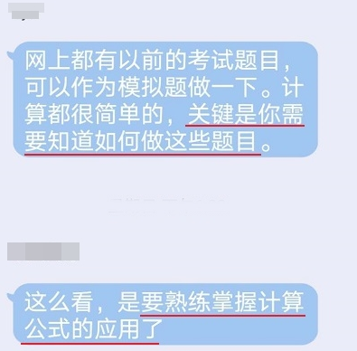 【考場系列】高會案例分析計算題需要寫過程嗎？