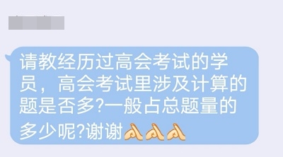 【考場系列】高會案例分析計算題需要寫過程嗎？