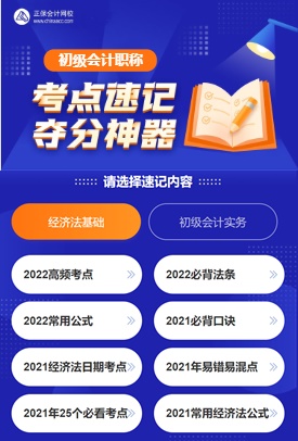 距離初級(jí)會(huì)計(jì)考試越來(lái)越近學(xué)禿了該怎么辦？