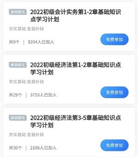 距離初級(jí)會(huì)計(jì)考試越來(lái)越近學(xué)禿了該怎么辦？