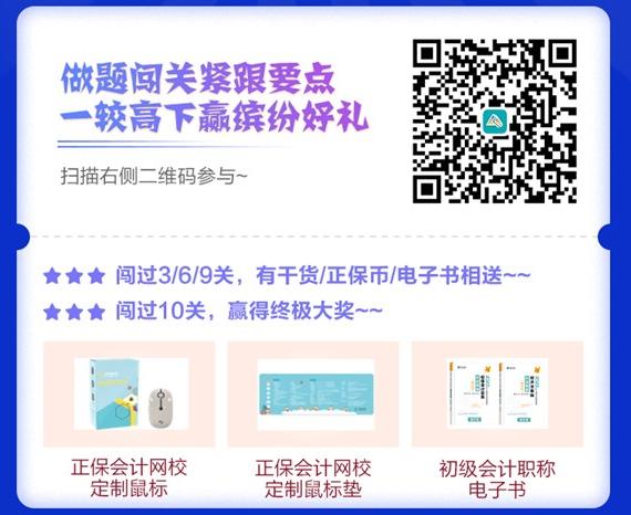 初級闖關賽經濟法百分大神出現！快來圍觀！
