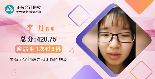 2021年注會(huì)高分學(xué)員圖集！高分秘籍大揭秘！