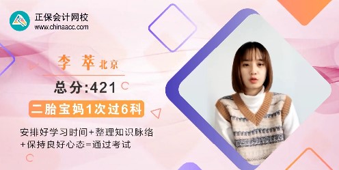2021年注會(huì)高分學(xué)員圖集！高分秘籍大揭秘！