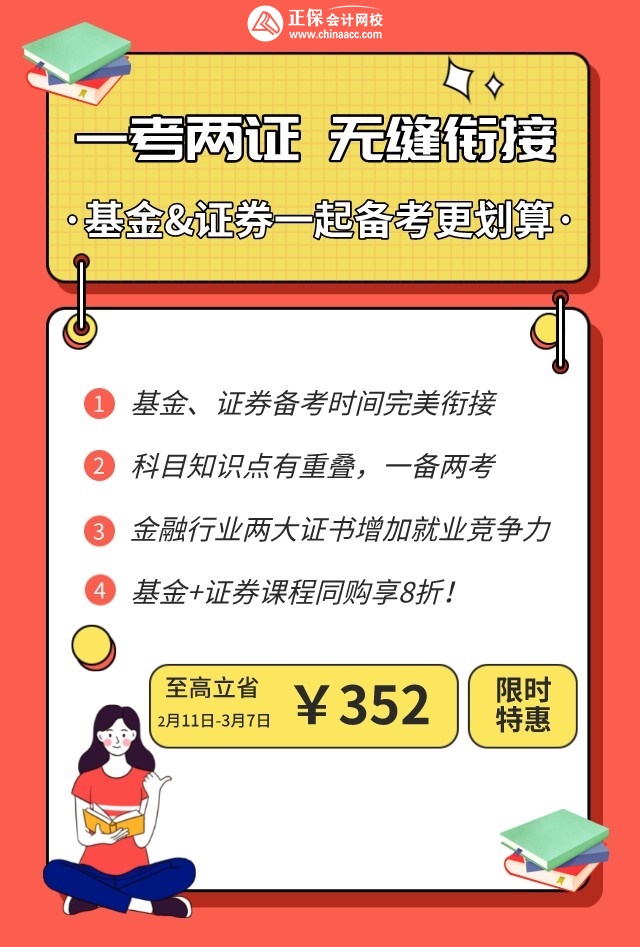【速看】部分地區取消2月證券云考試！