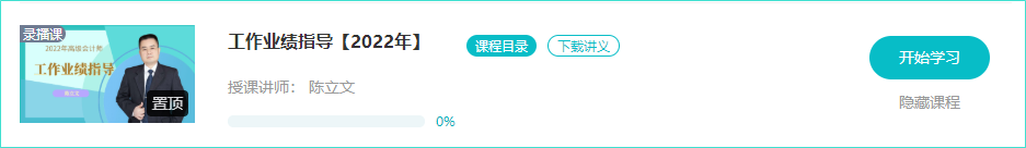 【課程更新】2022年高會評審指導班開課啦！免費試聽>