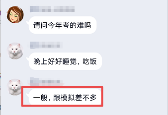 高會模考有多重要！看看往年高會考生的反饋！