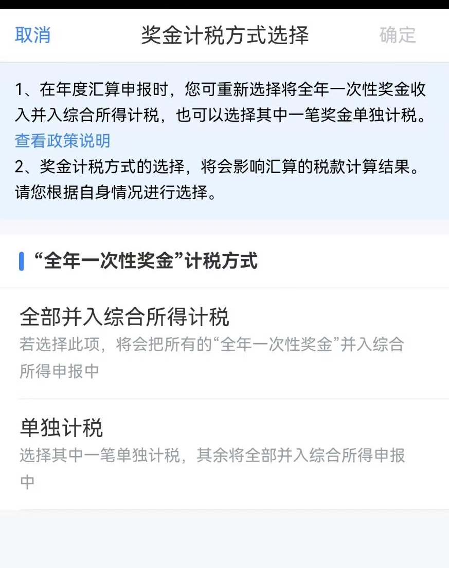 為什么匯算清繳別人都退稅，卻讓我補稅？！