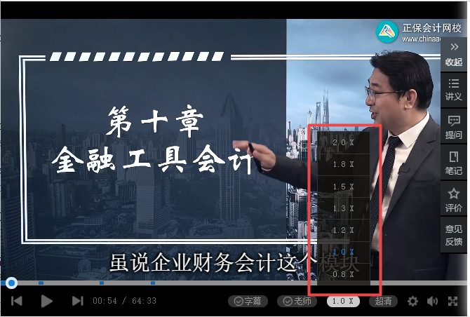 距離高會考試時間越來越近 如何正確利用倍速聽課？