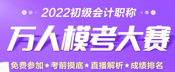 距離初級(jí)會(huì)計(jì)考試越來(lái)越近學(xué)禿了該怎么辦？