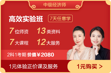中級經濟師pc