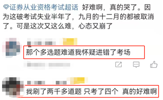2月證券考試難度暴漲？下次考試如何準備？