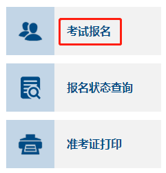 內蒙古2022年中級會計資格報名入口