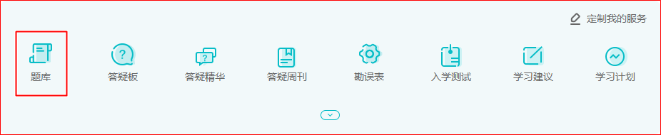 做題啦！2022年高會(huì)提高階段練習(xí)題庫(kù)已全部開(kāi)通！