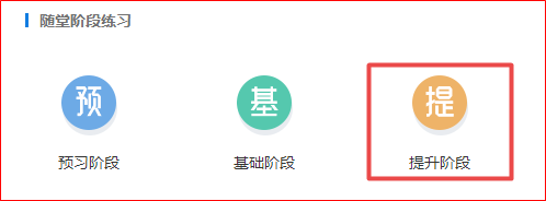 做題啦！2022年高會(huì)提高階段練習(xí)題庫(kù)已全部開(kāi)通！