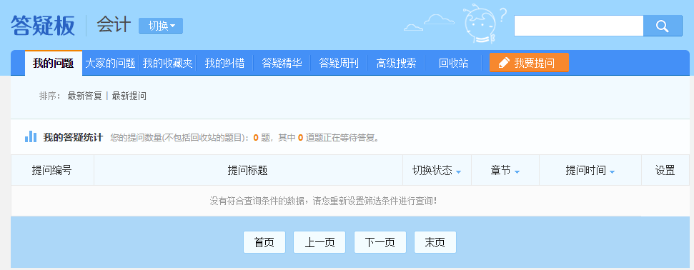 【更新】2022注會基礎階段課程陸續(xù)開通中！你跟上進度了嗎？