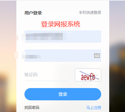 稅務師網報系統1