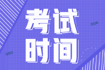 甘肅2022年初級會計職稱考試時間你知道嗎？
