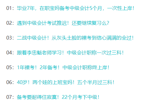 2022中級會計職稱新考期 備考前期無法進入學(xué)習(xí)狀態(tài)？