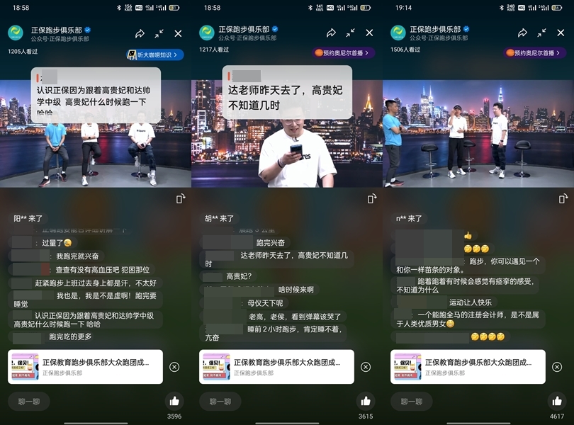 備考別忘了鍛煉身體！專業跑步知識等你來聽~