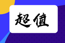 【15日直播】2022注會新書發布！看直播就有機會贏簽名好禮！