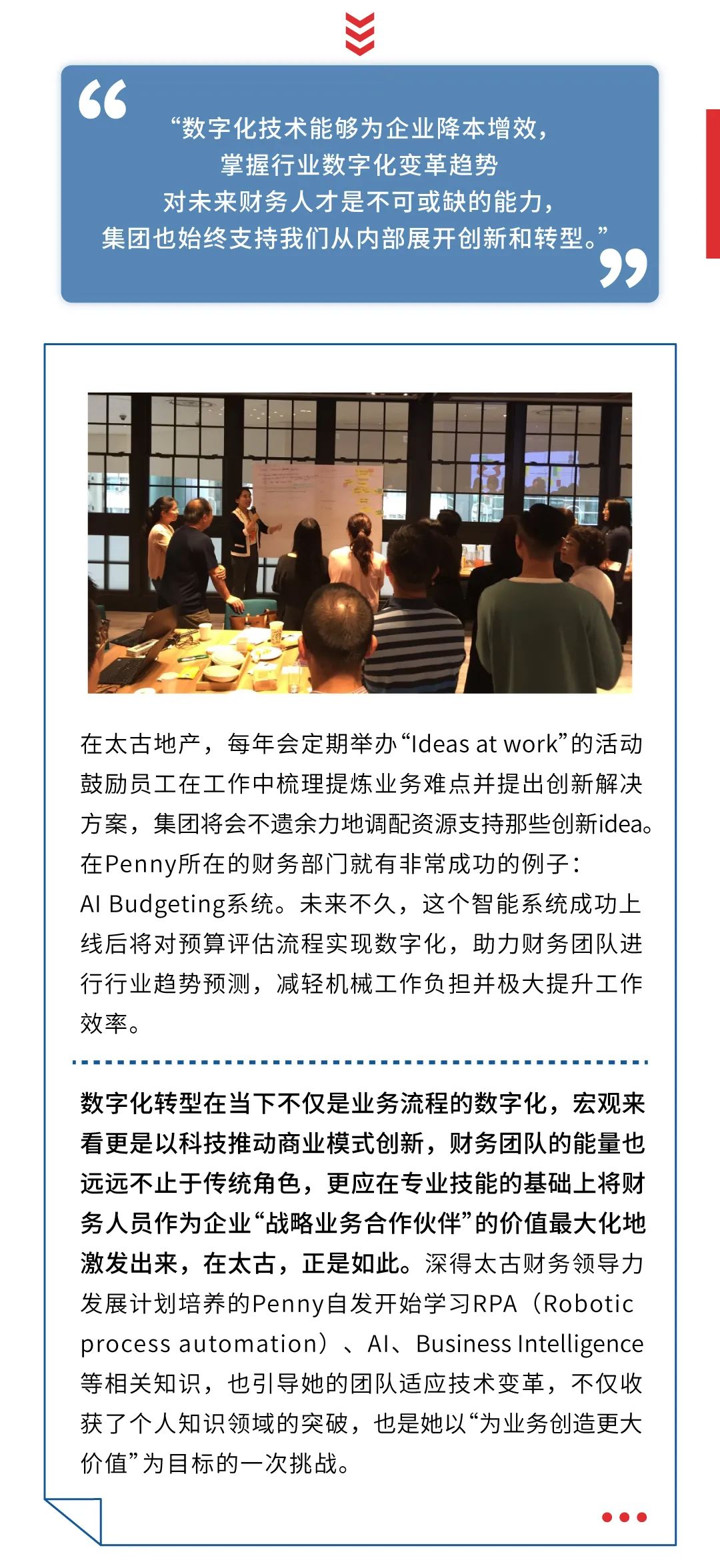 微信圖片ACCA雇主 | 職在四方：太古財務領導力發展計劃(SFP)招聘中！