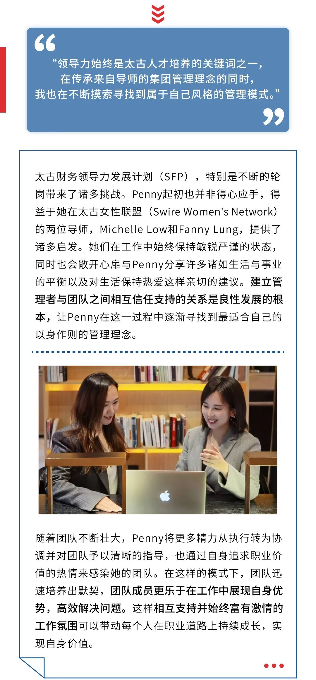 微信圖片ACCA雇主 | 職在四方：太古財務領導力發展計劃(SFP)招聘中！