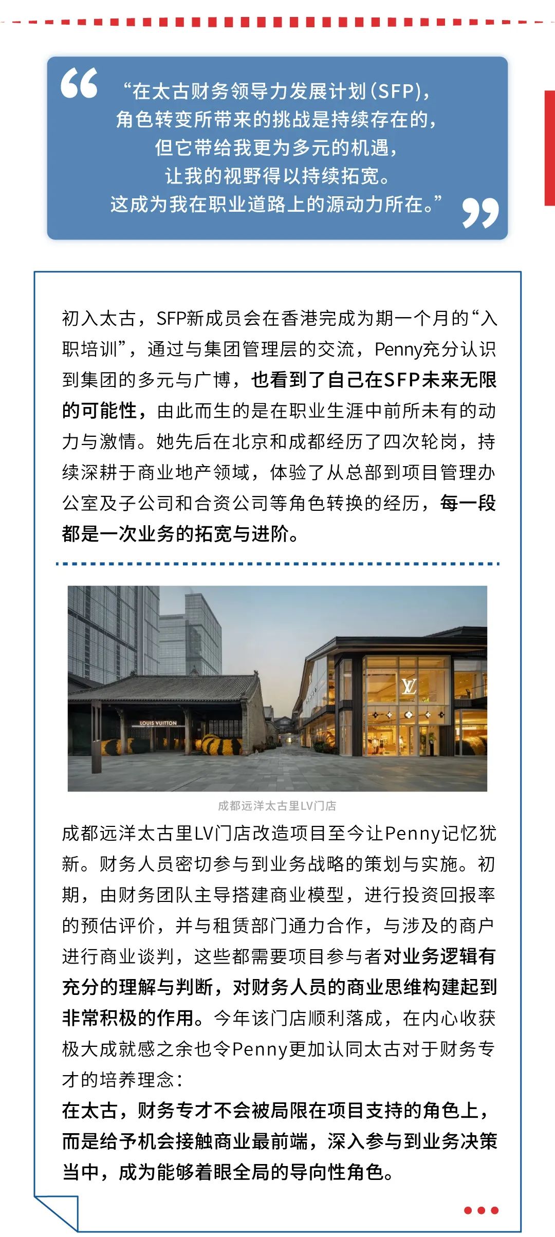 微信圖片ACCA雇主 | 職在四方：太古財務領導力發展計劃(SFP)招聘中！