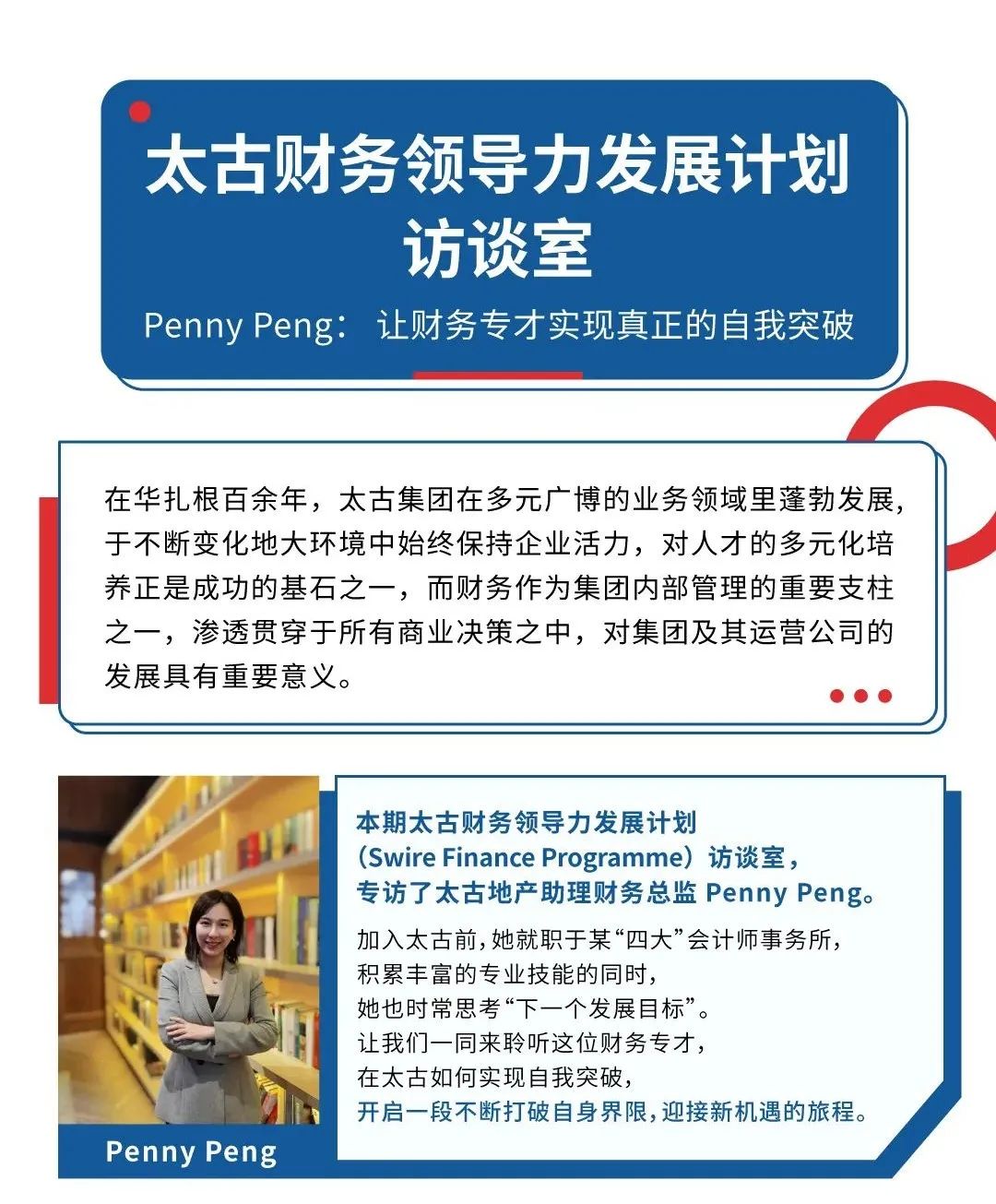 微信圖片ACCA雇主 | 職在四方：太古財務領導力發展計劃(SFP)招聘中！