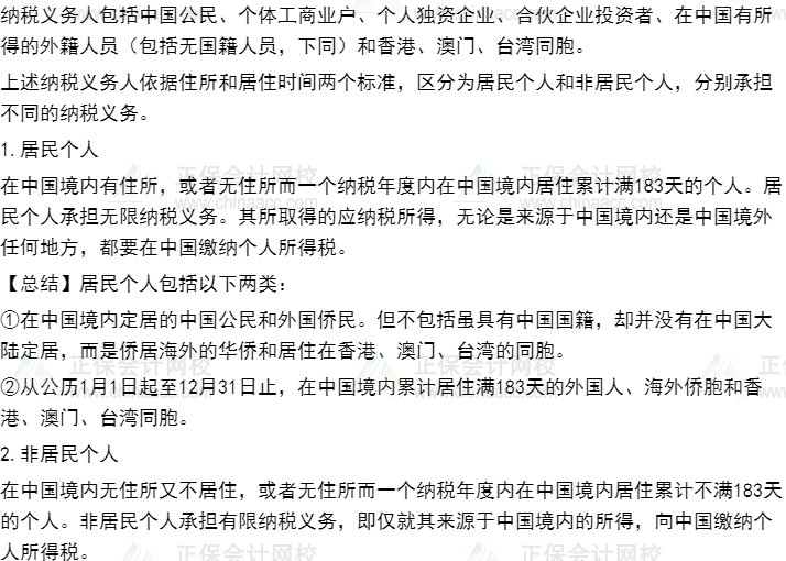 爆！某倫逃稅被罰1.06億！其中隱藏的CPA小知識你知道嗎？