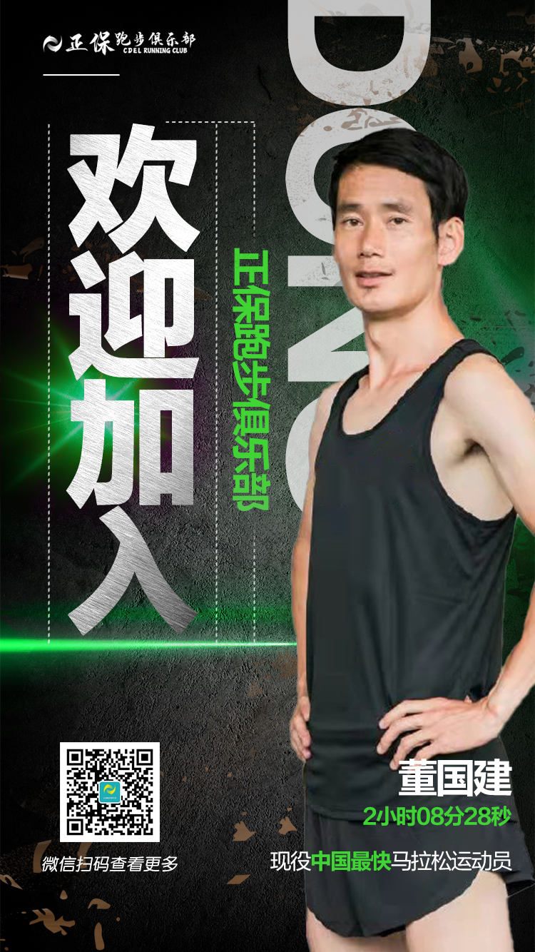 @經濟師學員 學習備考的同時也別忘記跑步鍛煉哦！