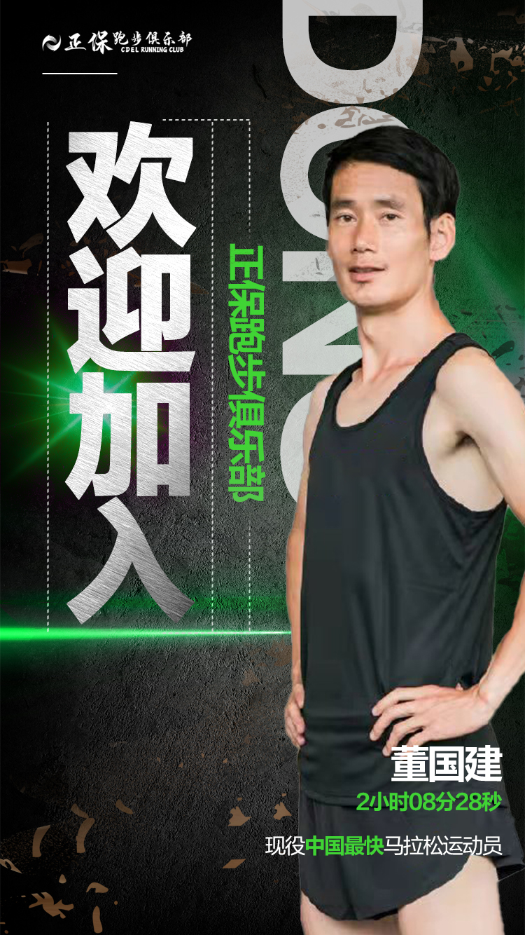 正保跑團(tuán)帶你在運(yùn)動(dòng)中學(xué)會(huì)思考！