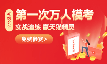 臨近初級會計考試學的都會 一做題全廢！