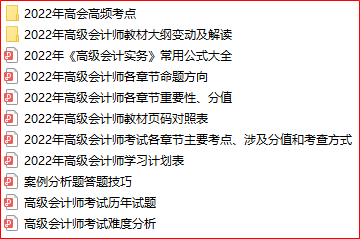 2022高會開卷考試 能帶哪些資料進考場？帶的資料越多越好嗎？