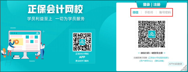 備考初級(jí)會(huì)計(jì)還沒(méi)練習(xí)過(guò)無(wú)紙化？速來(lái)免費(fèi)體驗(yàn)！